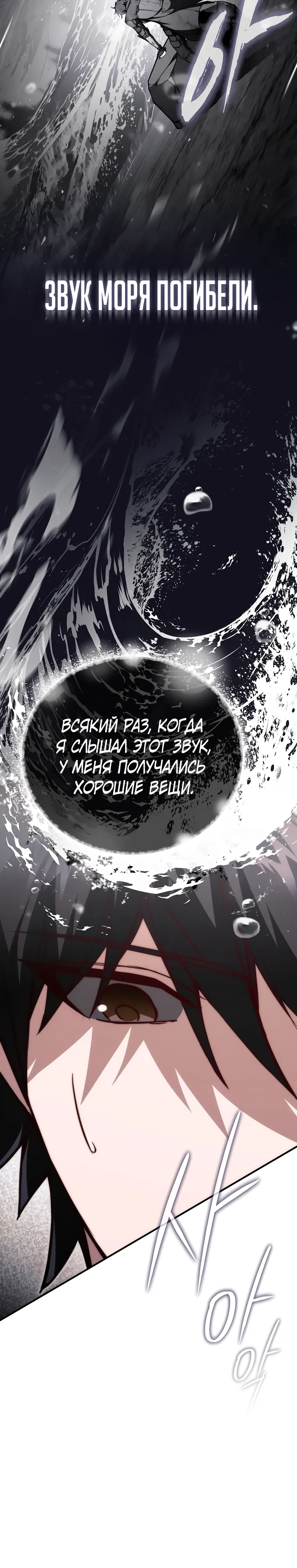 Страница 8 главы 15 манги Регрессор-кузнец может всё / The Regressor Can Make Them All