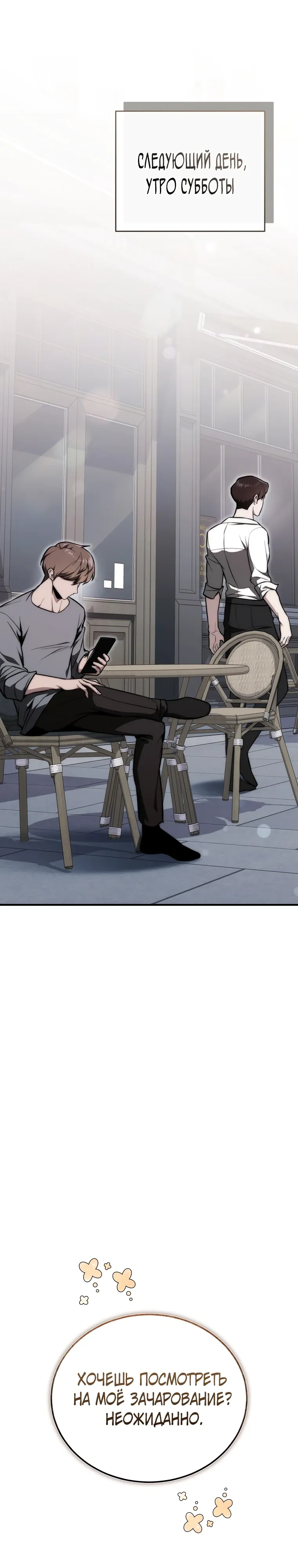 Страница 13 главы 15 манги Регрессор-кузнец может всё / The Regressor Can Make Them All