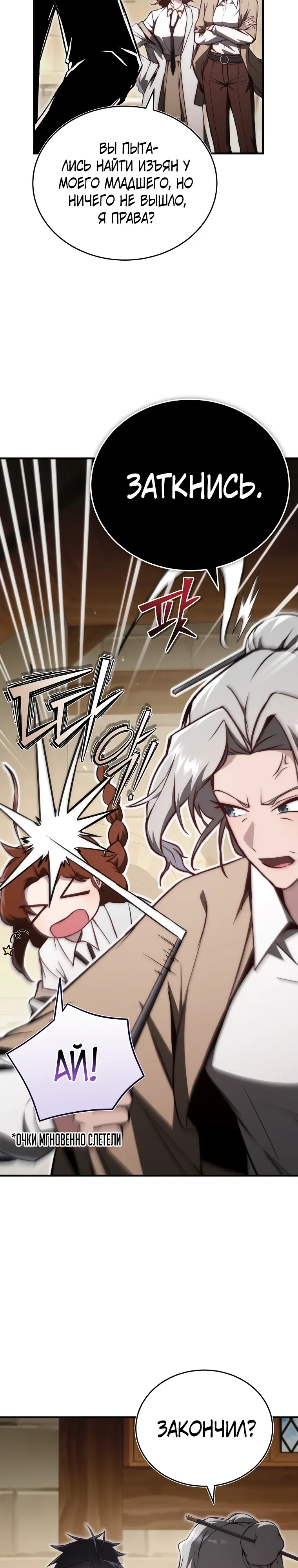 Страница 34 главы 15 манги Регрессор-кузнец может всё / The Regressor Can Make Them All