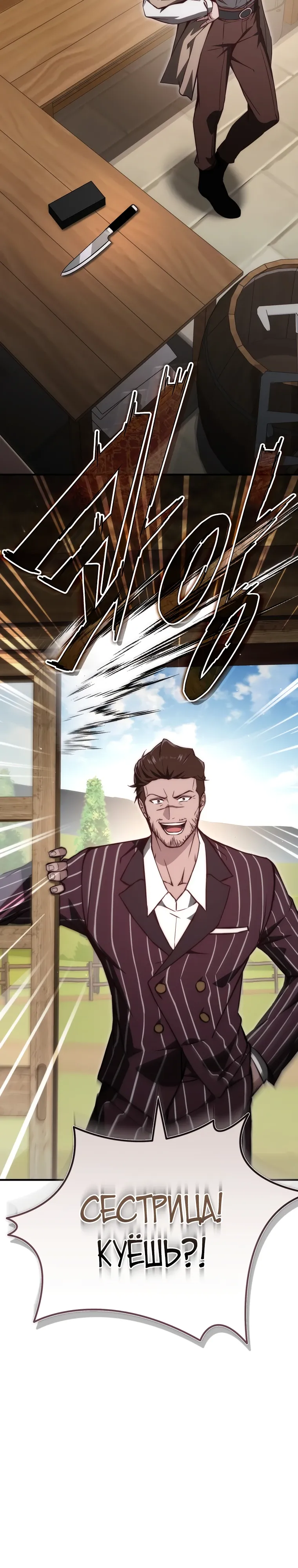Страница 37 главы 15 манги Регрессор-кузнец может всё / The Regressor Can Make Them All