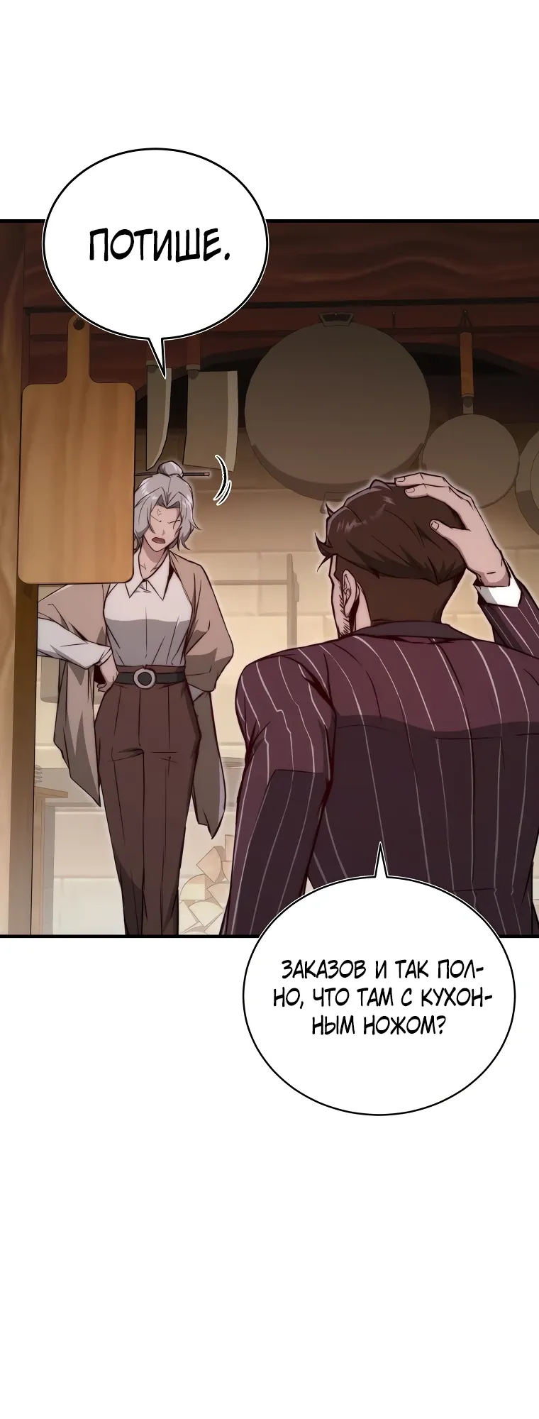 Страница 38 главы 15 манги Регрессор-кузнец может всё / The Regressor Can Make Them All