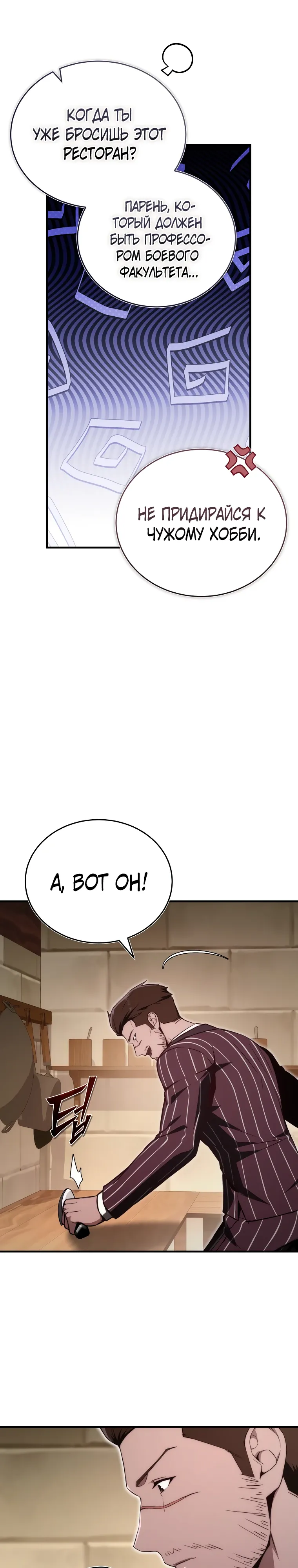 Страница 39 главы 15 манги Регрессор-кузнец может всё / The Regressor Can Make Them All