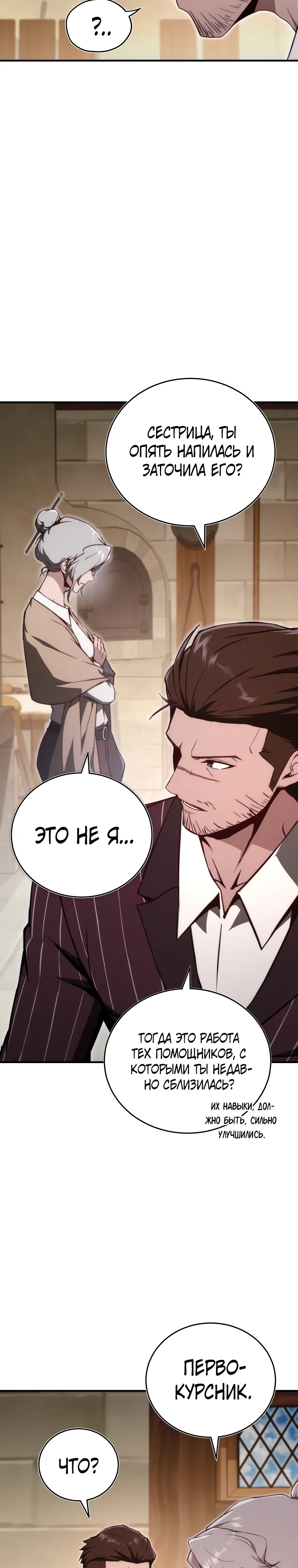 Страница 40 главы 15 манги Регрессор-кузнец может всё / The Regressor Can Make Them All