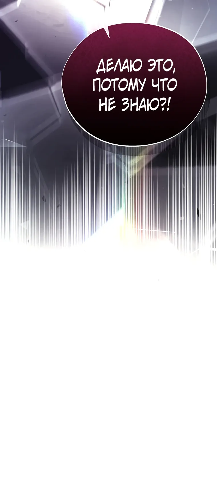 Страница 6 главы 16 манги Регрессор-кузнец может всё / The Regressor Can Make Them All