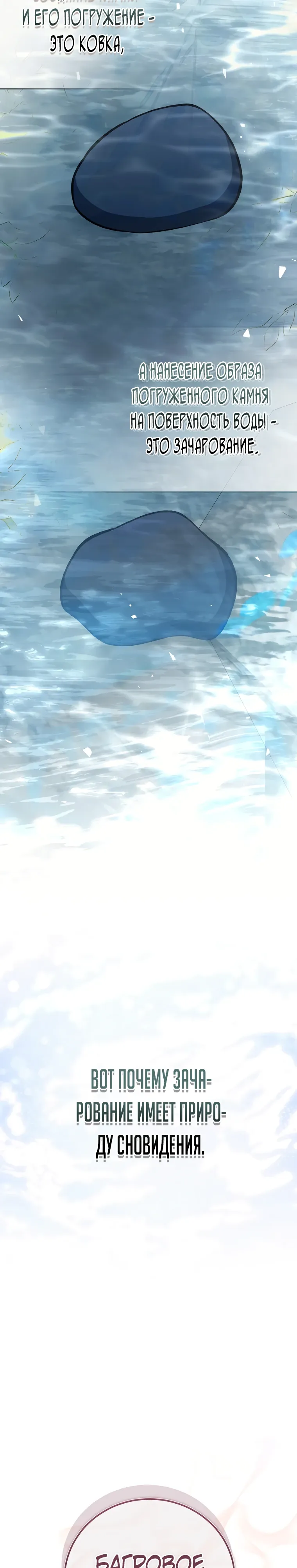 Страница 8 главы 16 манги Регрессор-кузнец может всё / The Regressor Can Make Them All