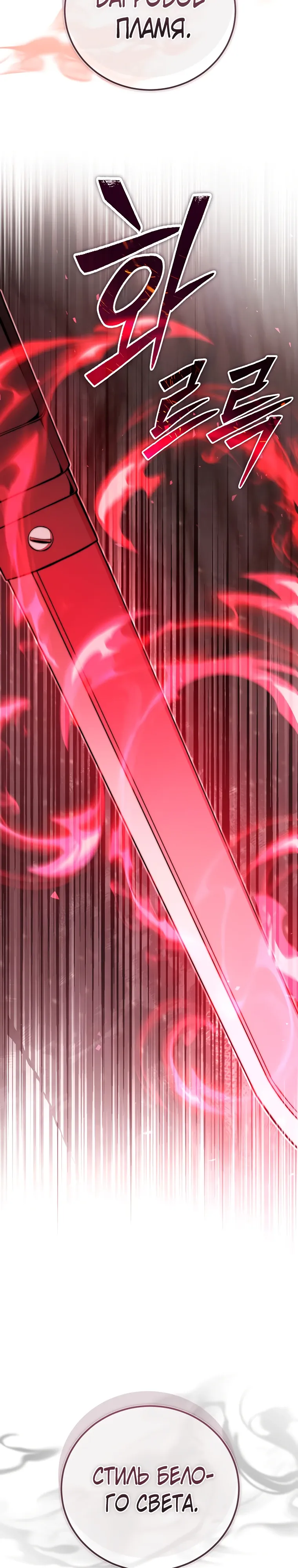 Страница 9 главы 16 манги Регрессор-кузнец может всё / The Regressor Can Make Them All