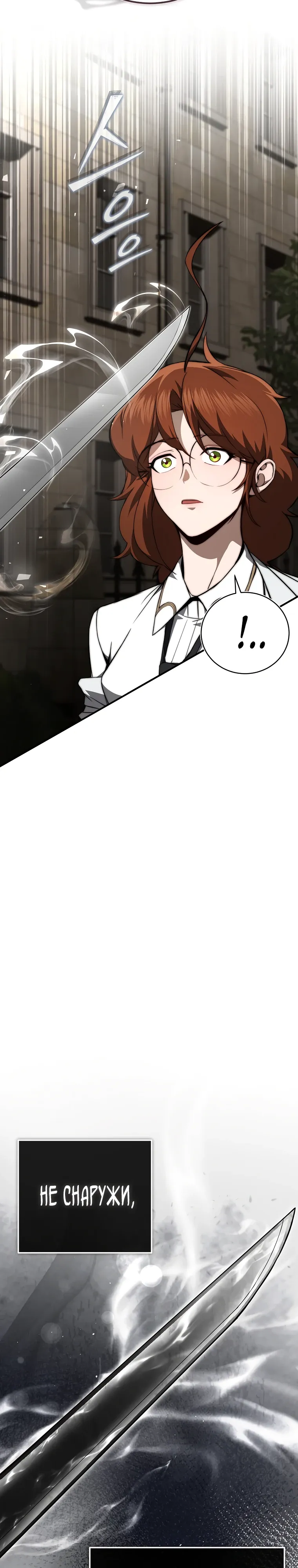 Страница 10 главы 16 манги Регрессор-кузнец может всё / The Regressor Can Make Them All