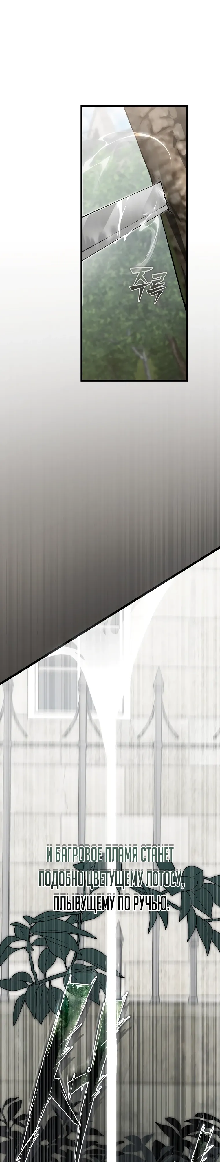 Страница 13 главы 16 манги Регрессор-кузнец может всё / The Regressor Can Make Them All