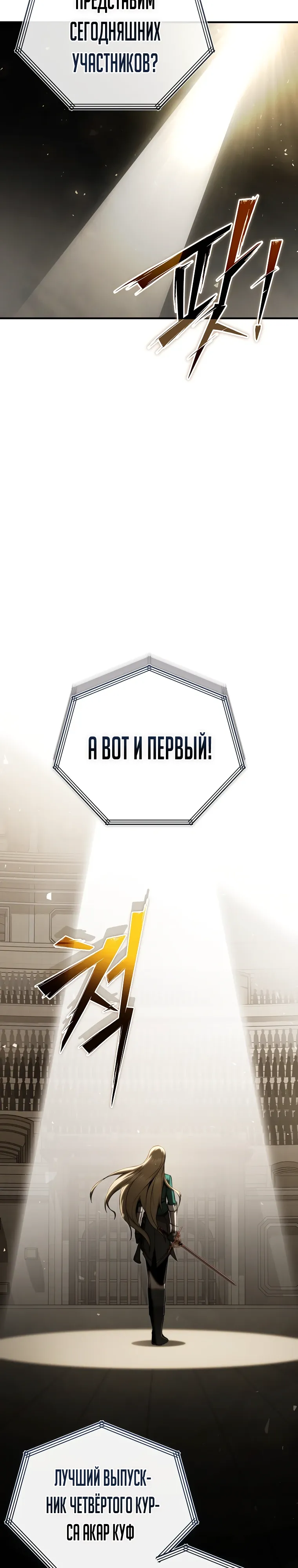 Страница 25 главы 16 манги Регрессор-кузнец может всё / The Regressor Can Make Them All