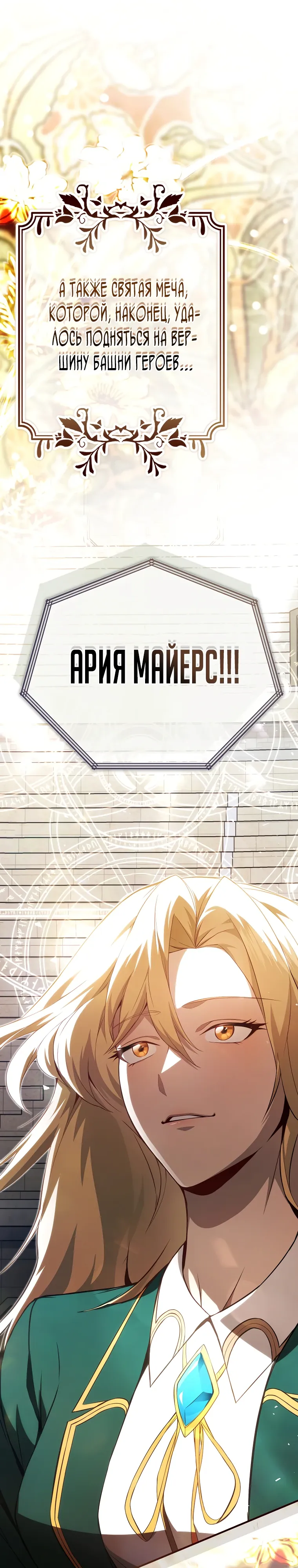 Страница 27 главы 16 манги Регрессор-кузнец может всё / The Regressor Can Make Them All