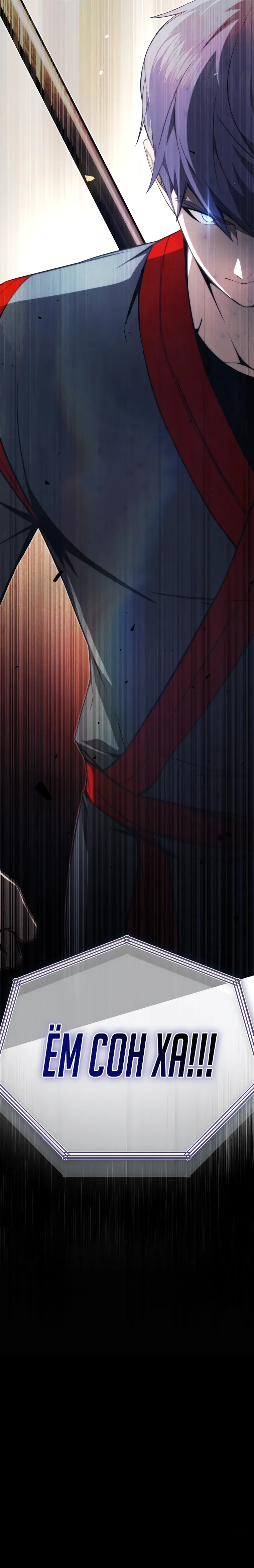 Страница 30 главы 16 манги Регрессор-кузнец может всё / The Regressor Can Make Them All