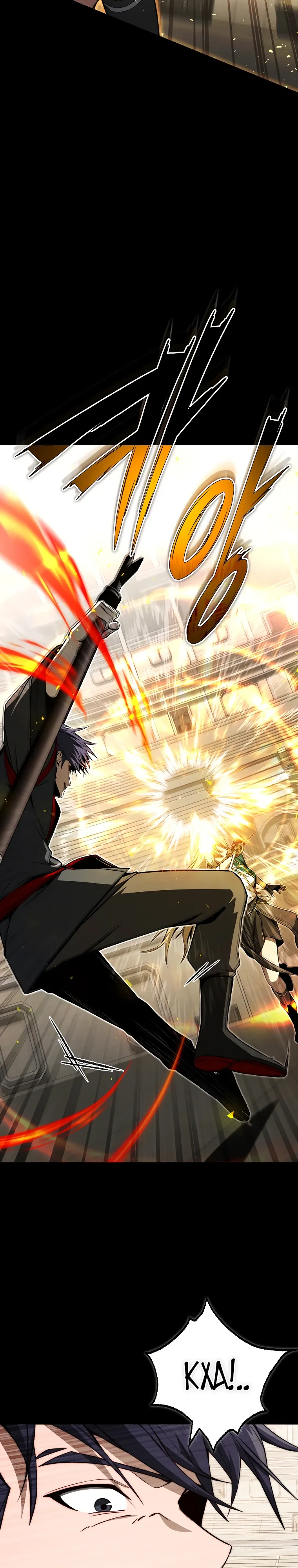 Страница 33 главы 16 манги Регрессор-кузнец может всё / The Regressor Can Make Them All