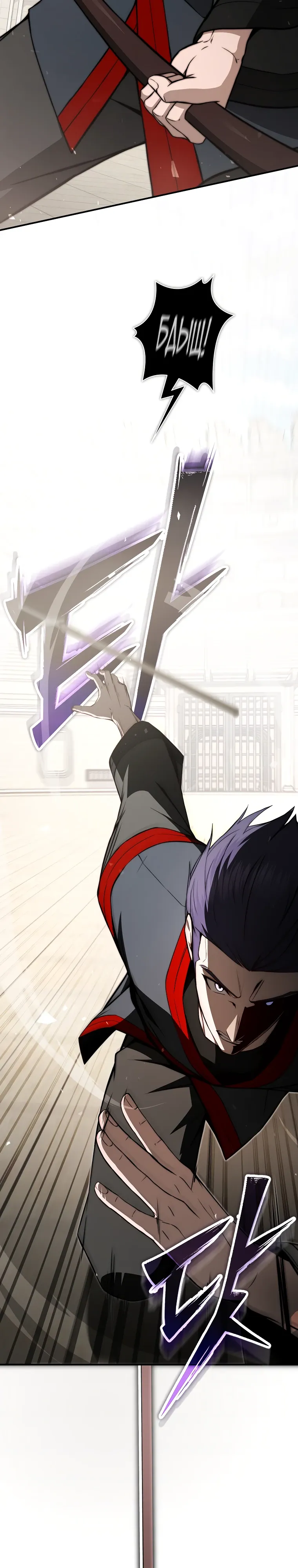 Страница 38 главы 16 манги Регрессор-кузнец может всё / The Regressor Can Make Them All