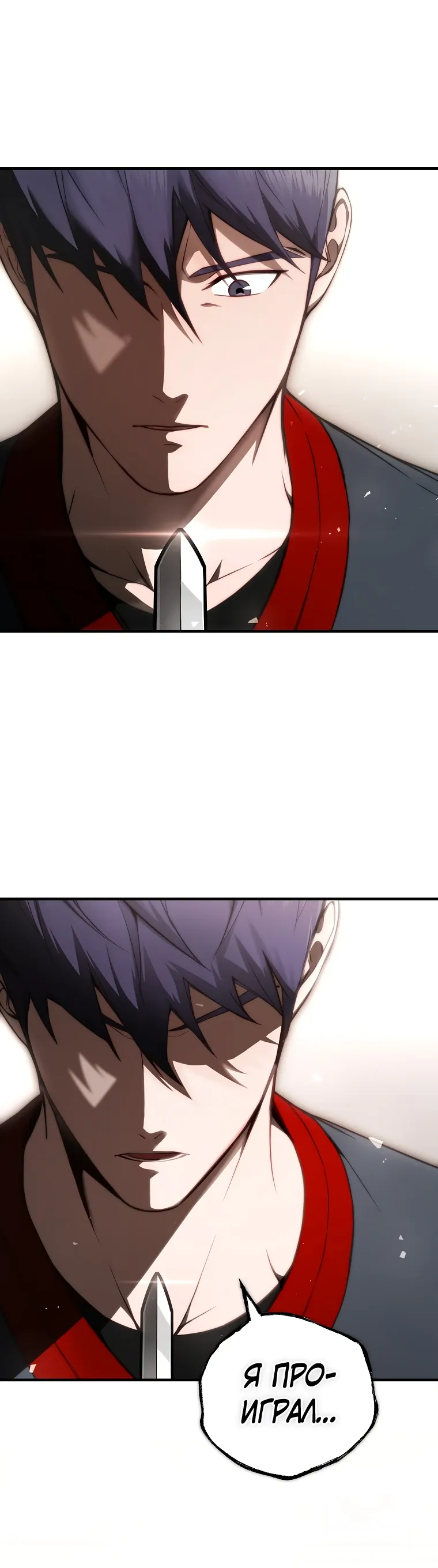 Страница 40 главы 16 манги Регрессор-кузнец может всё / The Regressor Can Make Them All