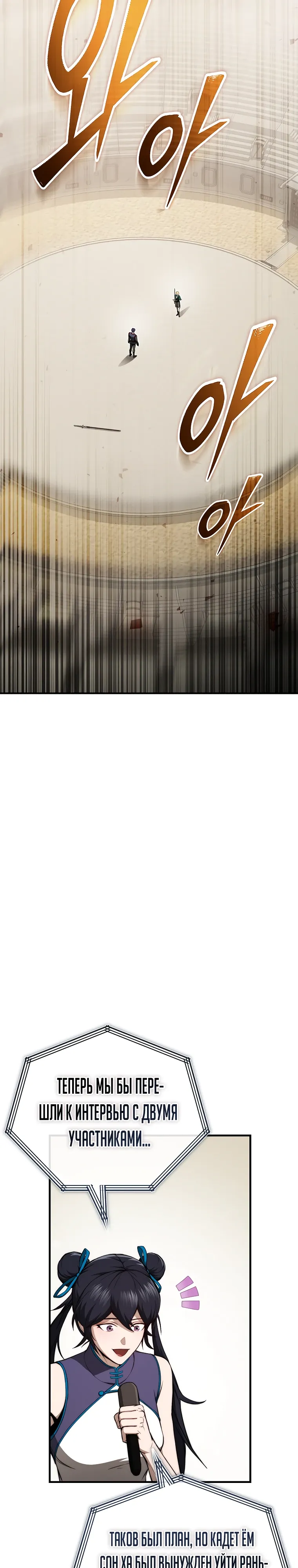 Страница 42 главы 16 манги Регрессор-кузнец может всё / The Regressor Can Make Them All