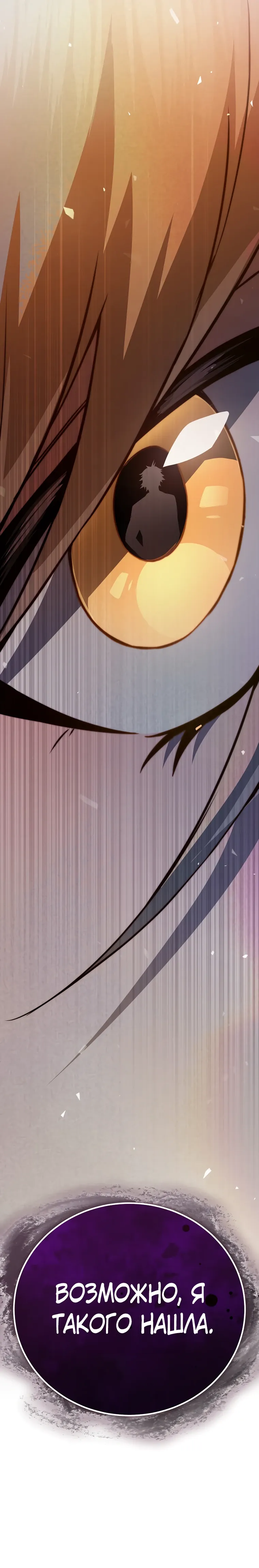 Страница 47 главы 16 манги Регрессор-кузнец может всё / The Regressor Can Make Them All
