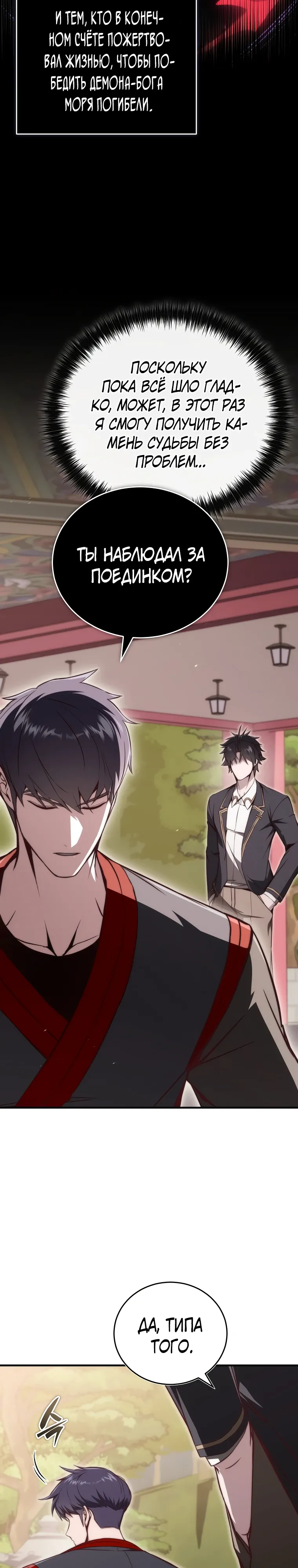 Страница 4 главы 17 манги Регрессор-кузнец может всё / The Regressor Can Make Them All