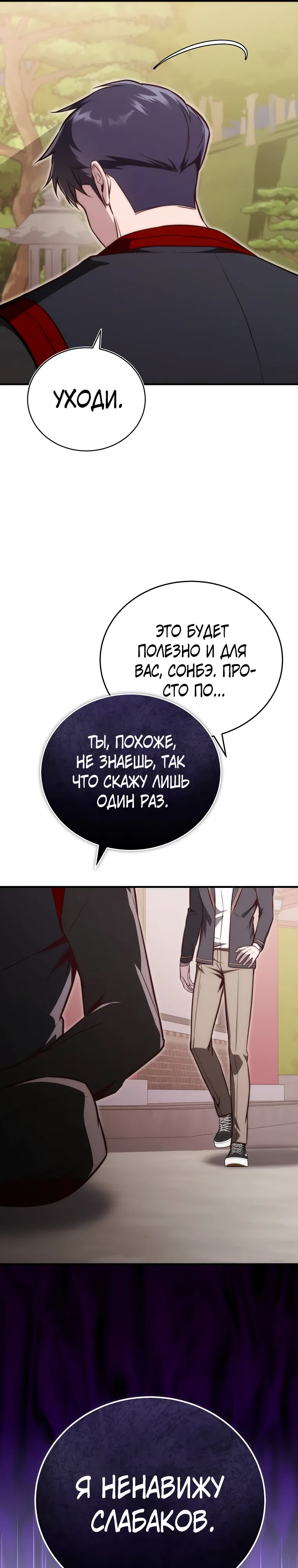 Страница 6 главы 17 манги Регрессор-кузнец может всё / The Regressor Can Make Them All