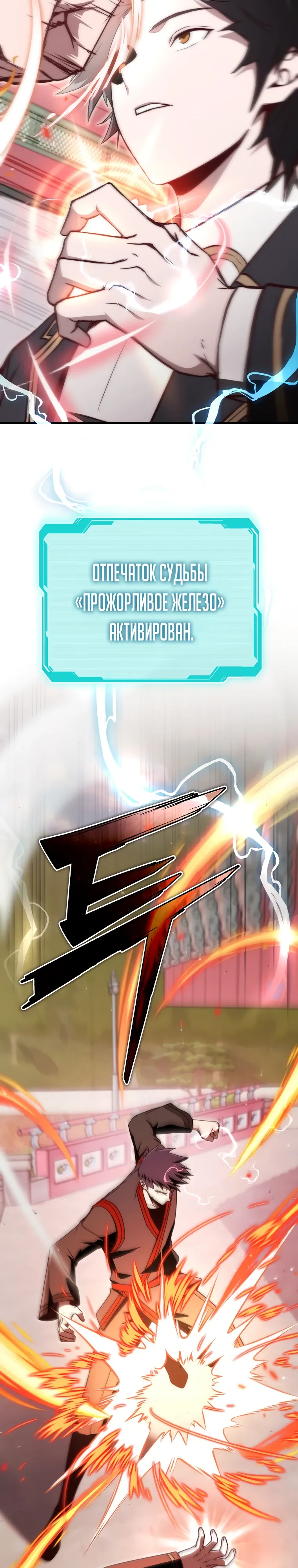 Страница 13 главы 17 манги Регрессор-кузнец может всё / The Regressor Can Make Them All