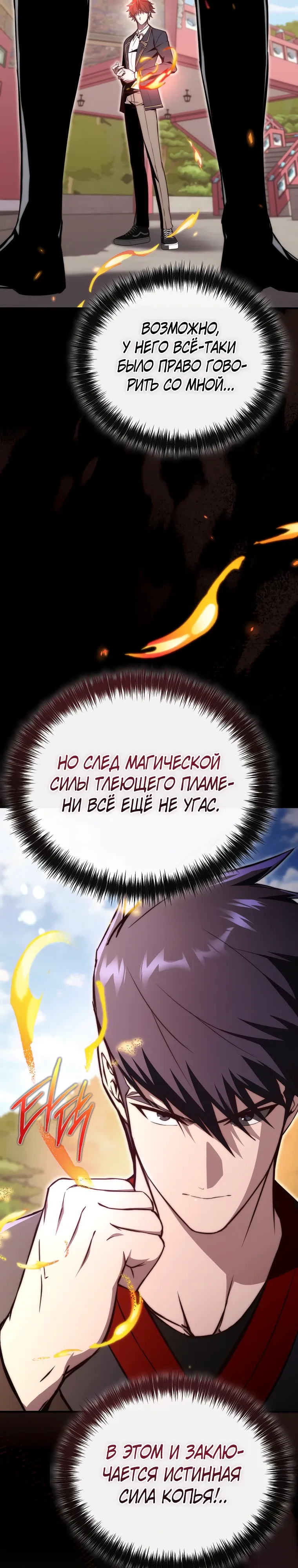 Страница 15 главы 17 манги Регрессор-кузнец может всё / The Regressor Can Make Them All