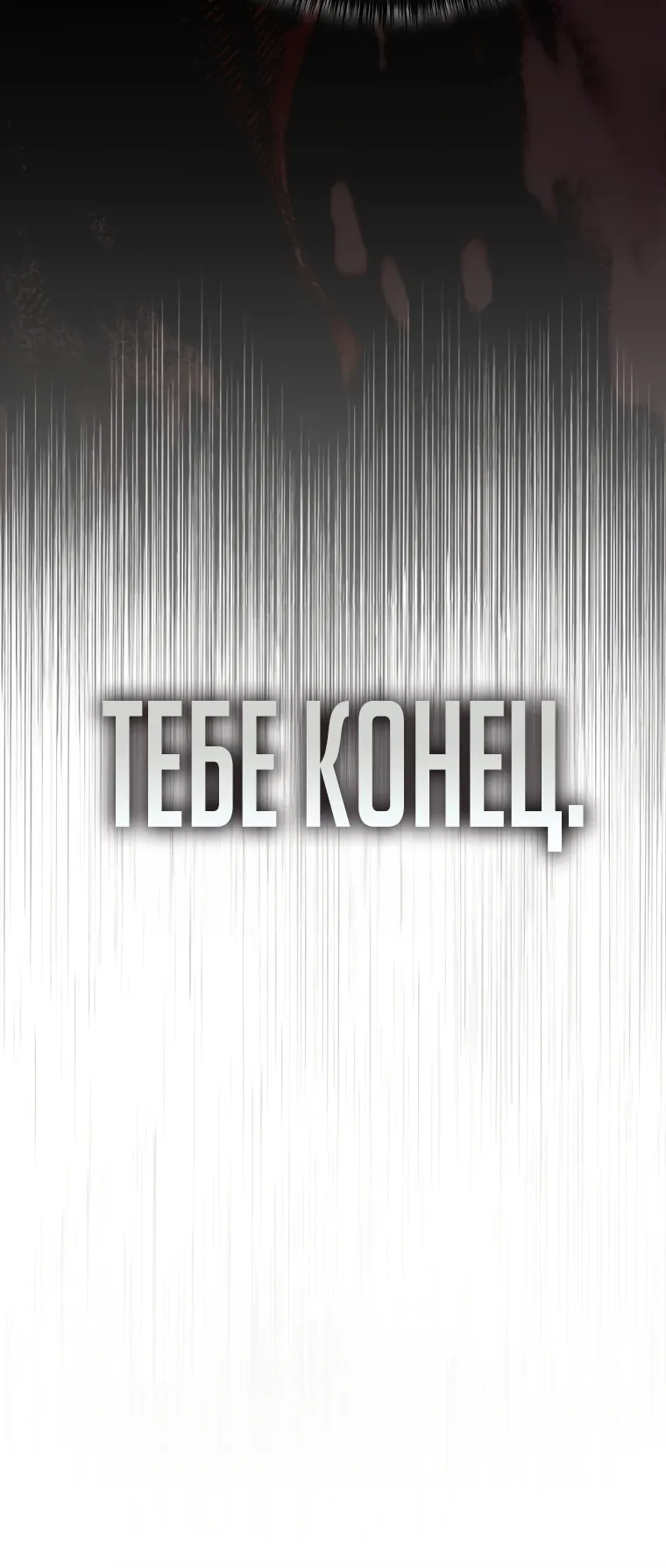 Страница 16 главы 17 манги Регрессор-кузнец может всё / The Regressor Can Make Them All