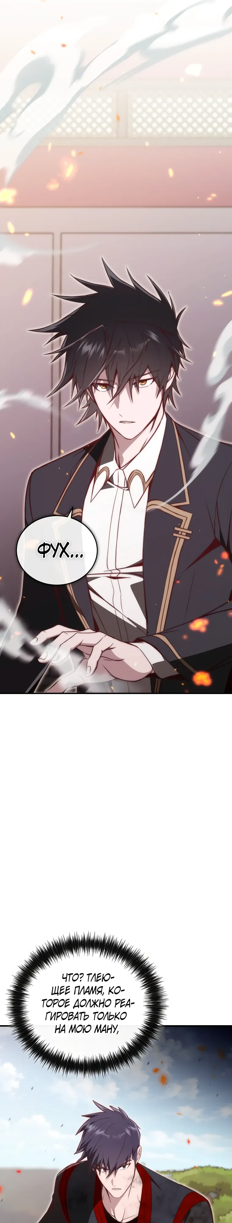 Страница 19 главы 17 манги Регрессор-кузнец может всё / The Regressor Can Make Them All
