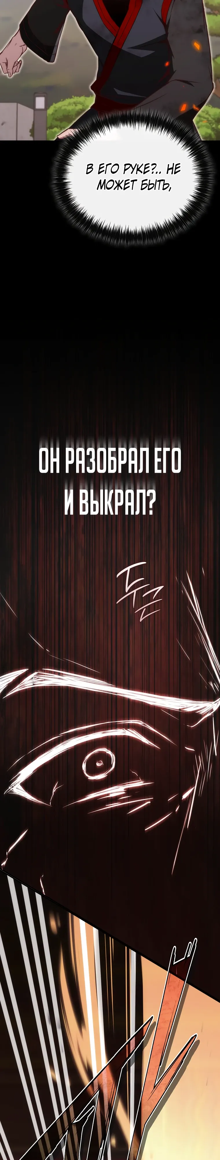 Страница 20 главы 17 манги Регрессор-кузнец может всё / The Regressor Can Make Them All