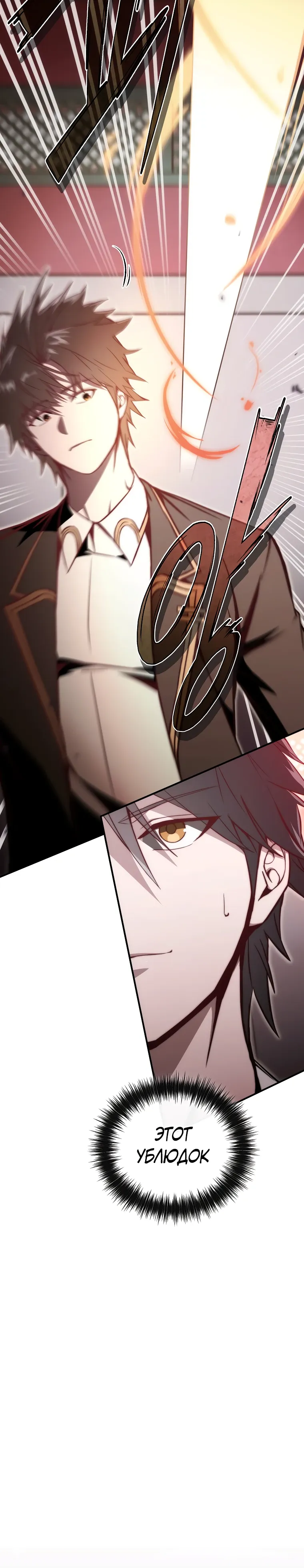 Страница 21 главы 17 манги Регрессор-кузнец может всё / The Regressor Can Make Them All
