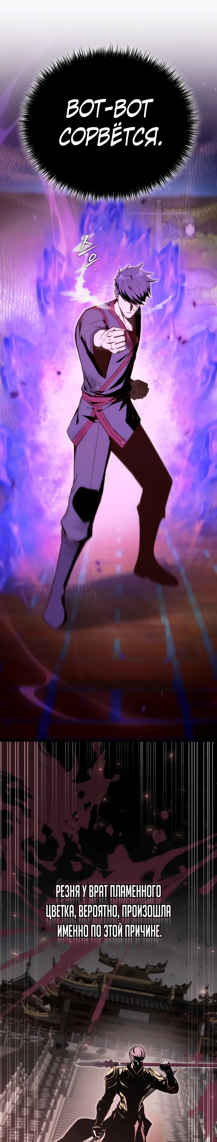 Страница 22 главы 17 манги Регрессор-кузнец может всё / The Regressor Can Make Them All