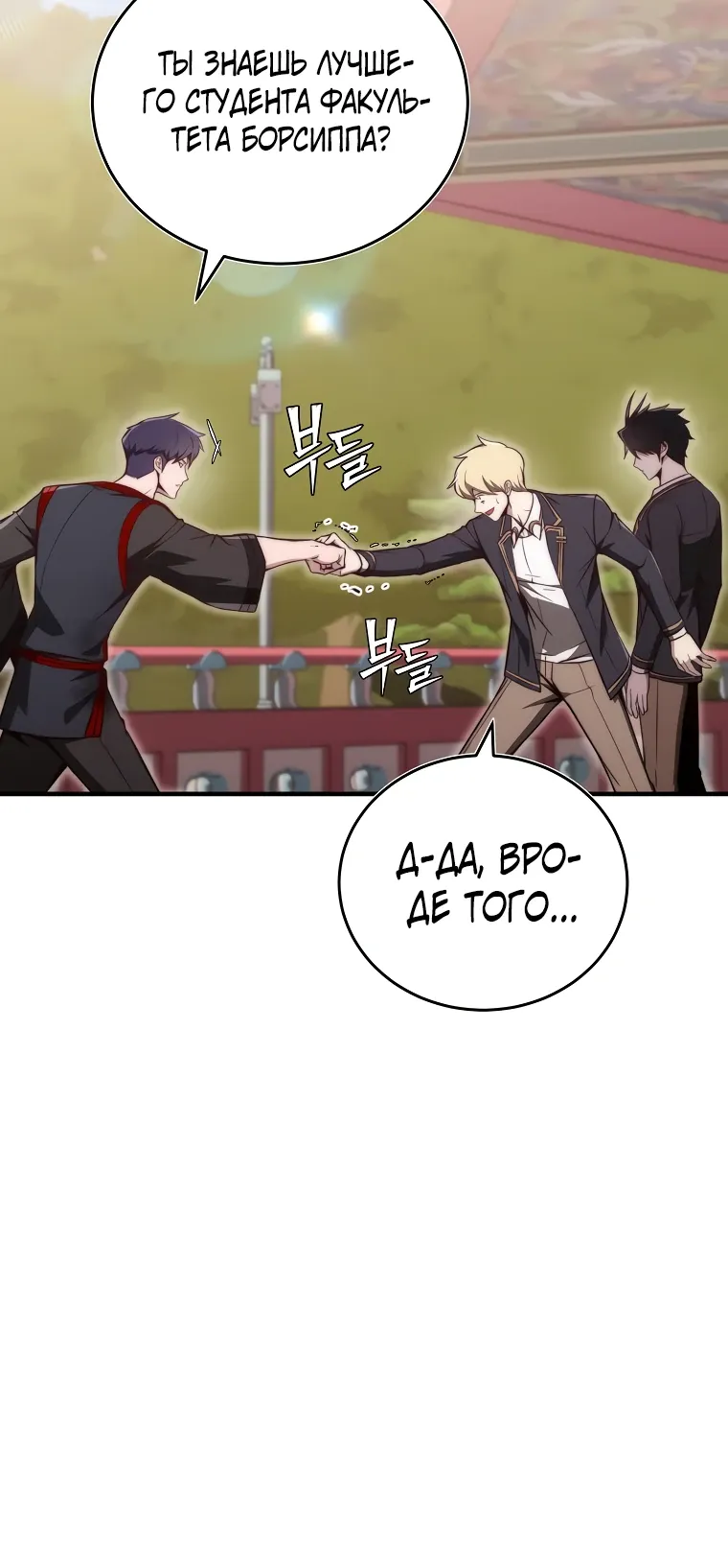 Страница 27 главы 17 манги Регрессор-кузнец может всё / The Regressor Can Make Them All