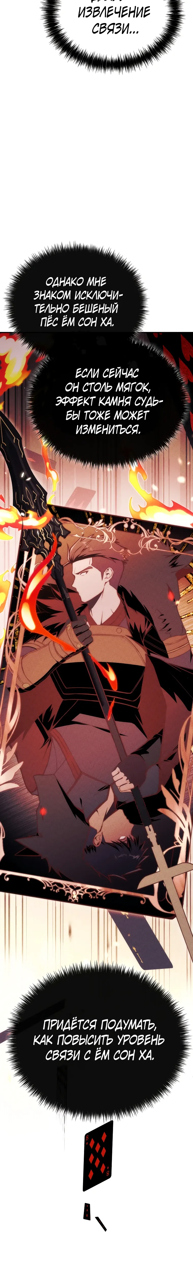 Страница 32 главы 17 манги Регрессор-кузнец может всё / The Regressor Can Make Them All