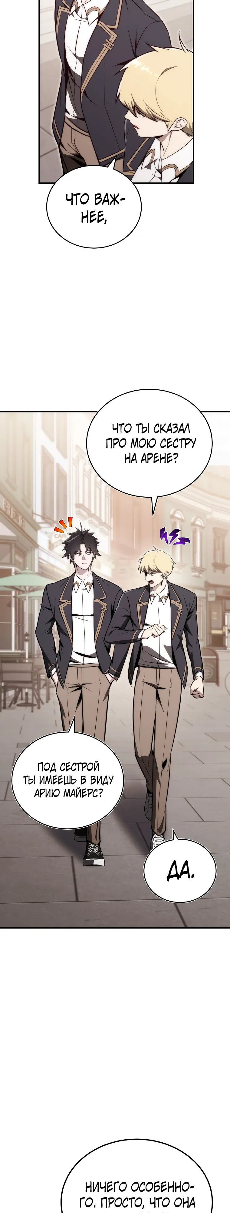 Страница 34 главы 17 манги Регрессор-кузнец может всё / The Regressor Can Make Them All