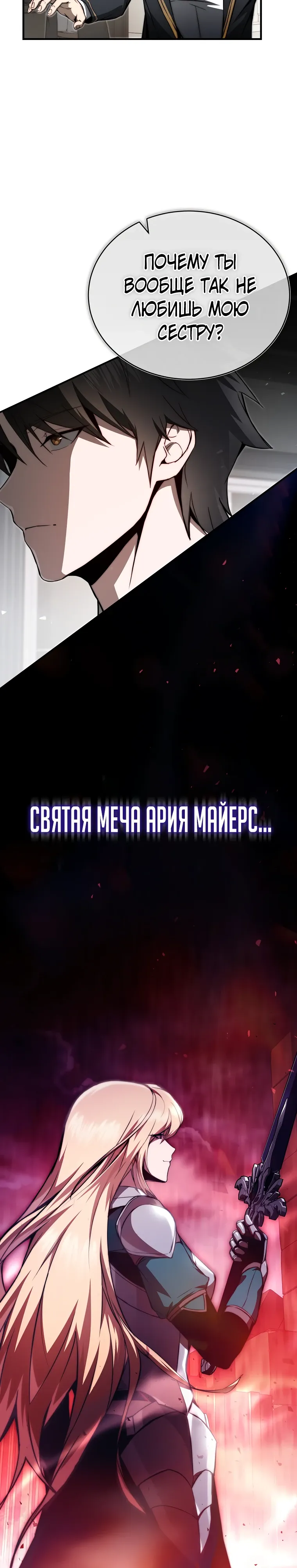 Страница 4 главы 18 манги Регрессор-кузнец может всё / The Regressor Can Make Them All