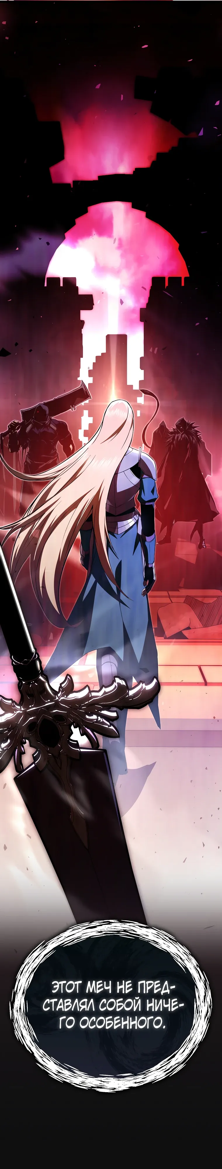 Страница 5 главы 18 манги Регрессор-кузнец может всё / The Regressor Can Make Them All