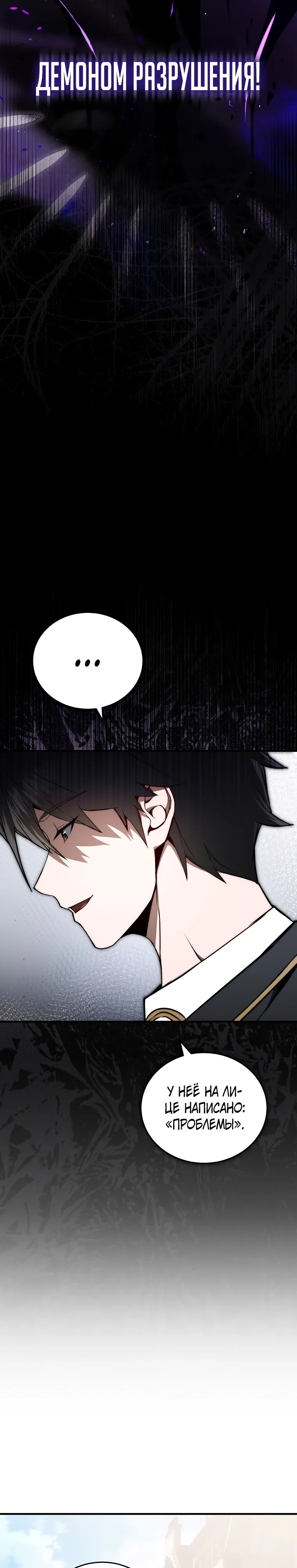 Страница 8 главы 18 манги Регрессор-кузнец может всё / The Regressor Can Make Them All