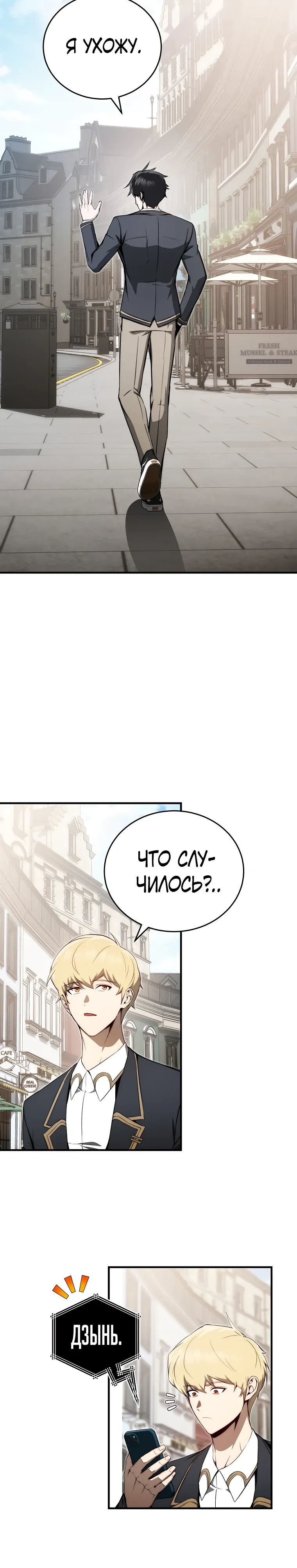 Страница 9 главы 18 манги Регрессор-кузнец может всё / The Regressor Can Make Them All