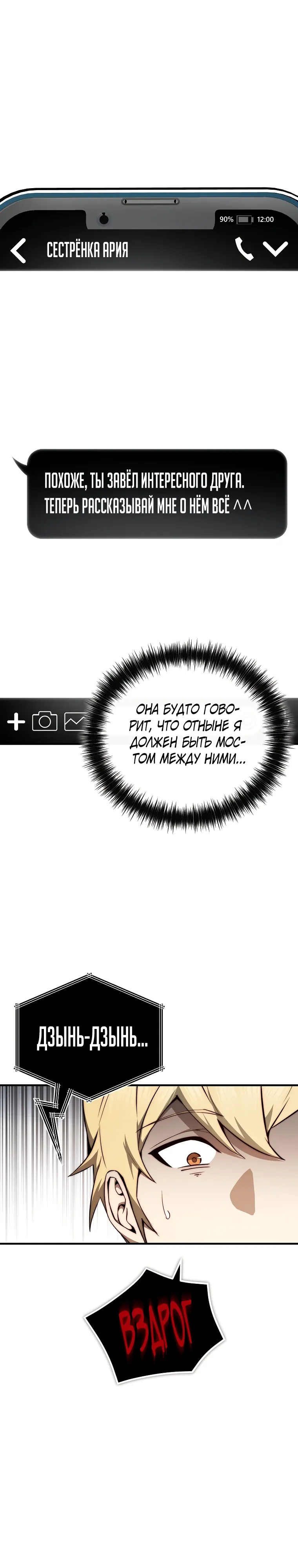 Страница 10 главы 18 манги Регрессор-кузнец может всё / The Regressor Can Make Them All