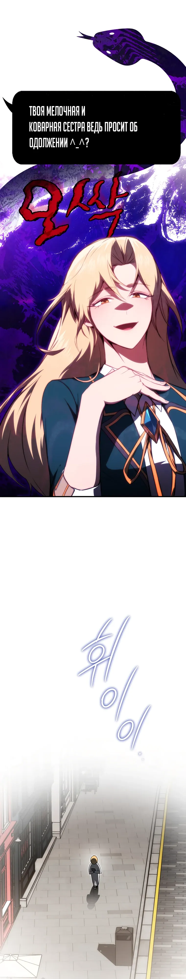 Страница 11 главы 18 манги Регрессор-кузнец может всё / The Regressor Can Make Them All