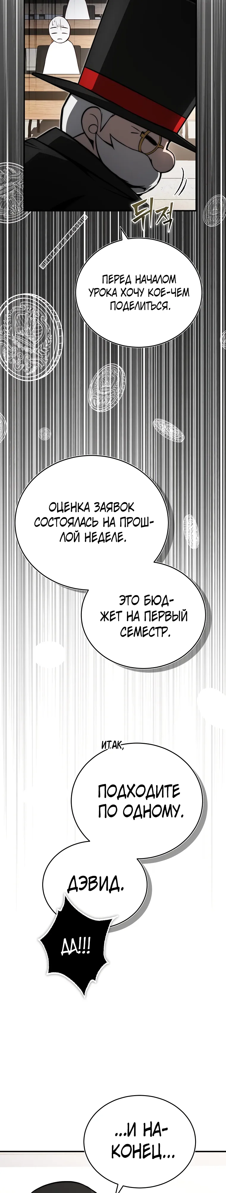 Страница 16 главы 18 манги Регрессор-кузнец может всё / The Regressor Can Make Them All