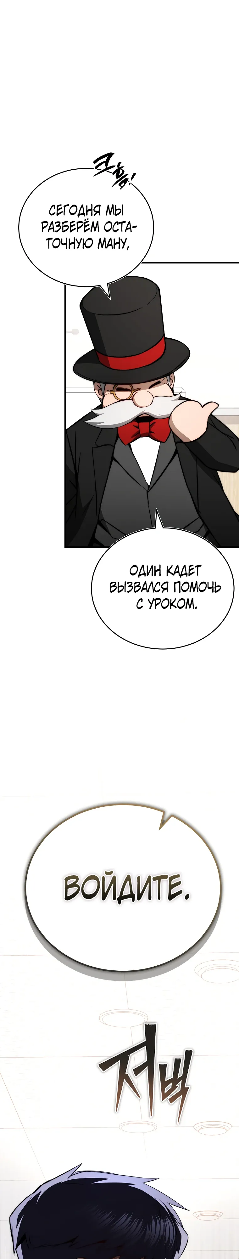 Страница 20 главы 18 манги Регрессор-кузнец может всё / The Regressor Can Make Them All