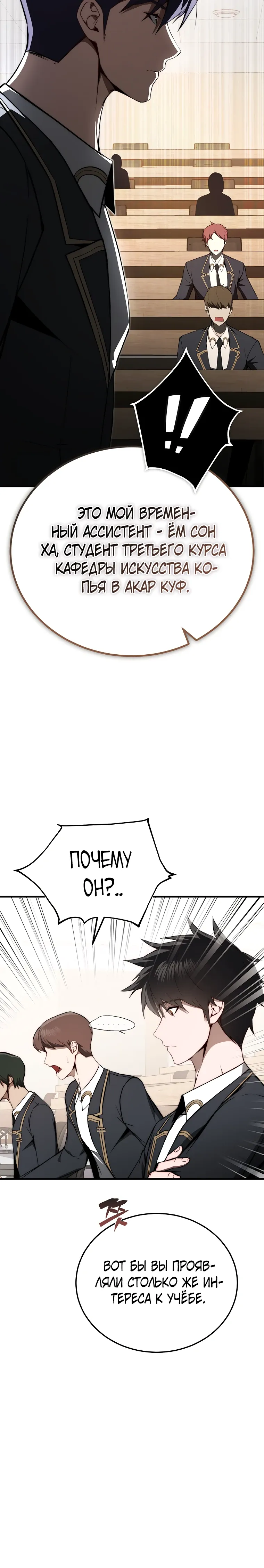 Страница 21 главы 18 манги Регрессор-кузнец может всё / The Regressor Can Make Them All