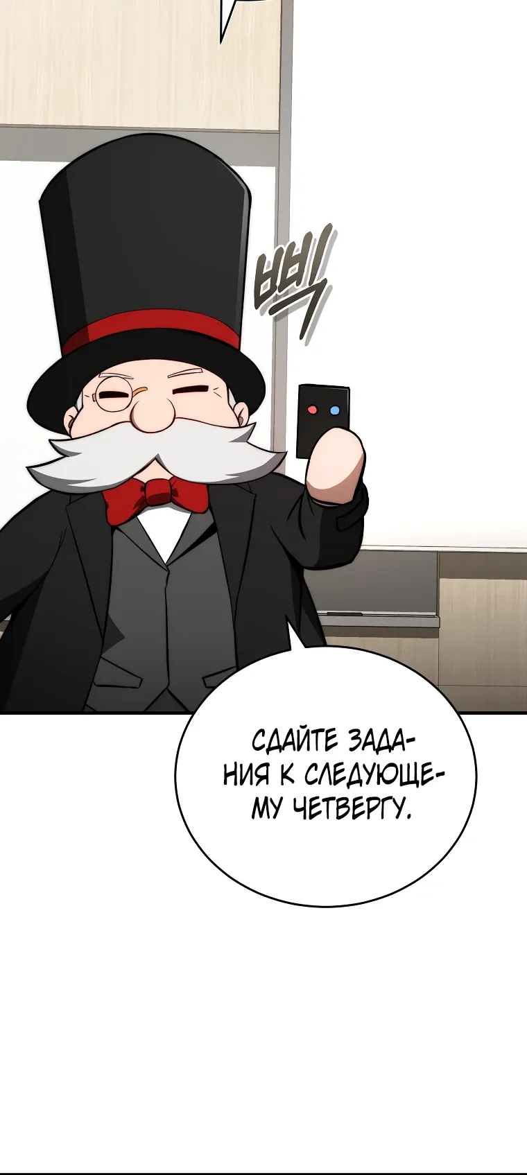 Страница 27 главы 18 манги Регрессор-кузнец может всё / The Regressor Can Make Them All
