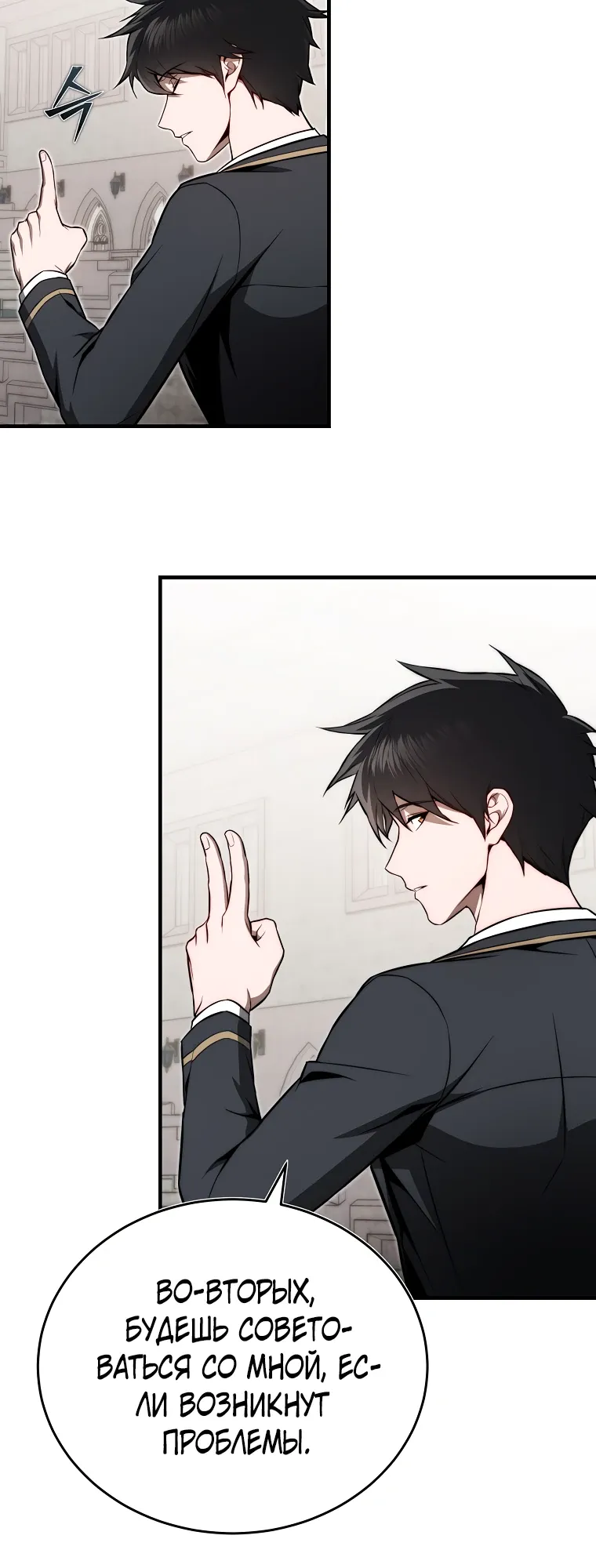 Страница 38 главы 18 манги Регрессор-кузнец может всё / The Regressor Can Make Them All