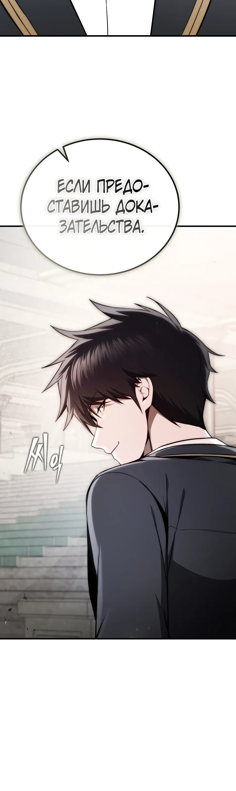 Страница 40 главы 18 манги Регрессор-кузнец может всё / The Regressor Can Make Them All