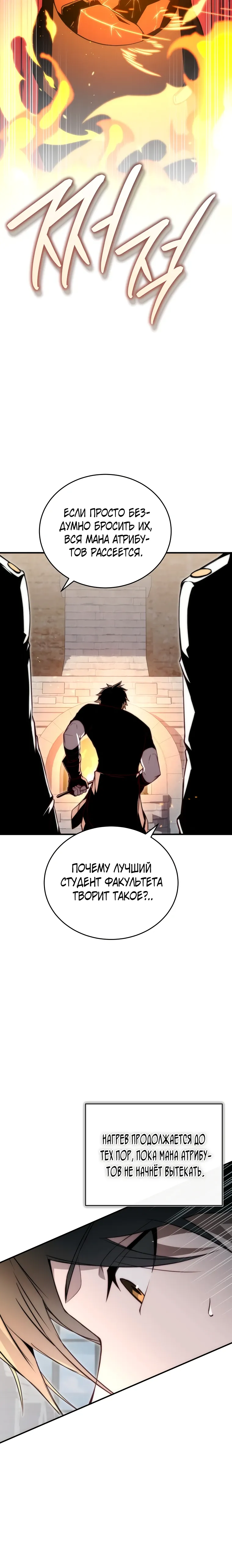 Страница 4 главы 19 манги Регрессор-кузнец может всё / The Regressor Can Make Them All