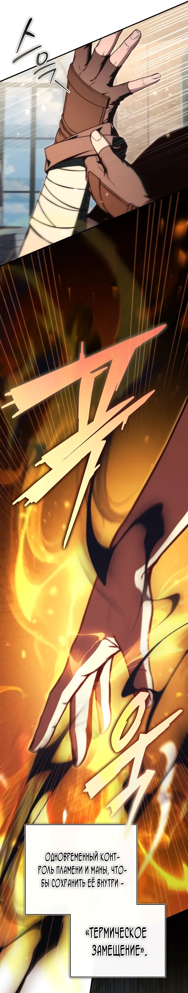 Страница 5 главы 19 манги Регрессор-кузнец может всё / The Regressor Can Make Them All