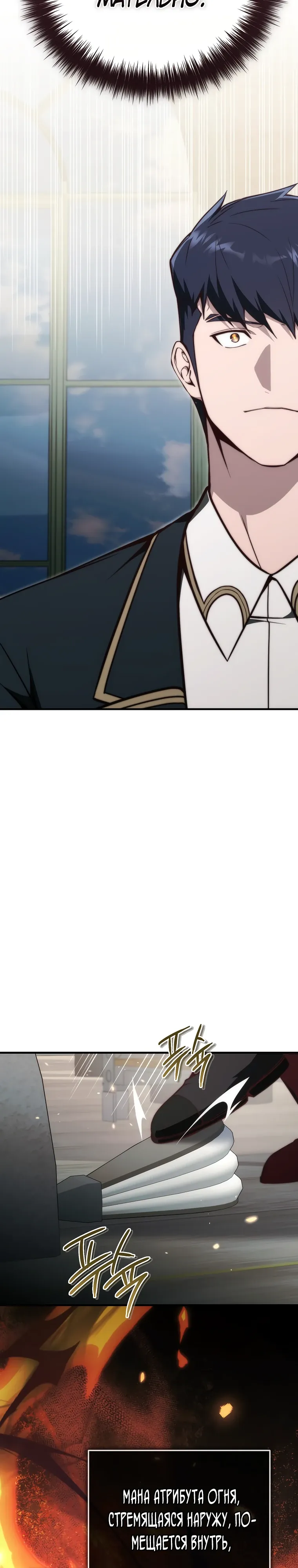 Страница 7 главы 19 манги Регрессор-кузнец может всё / The Regressor Can Make Them All