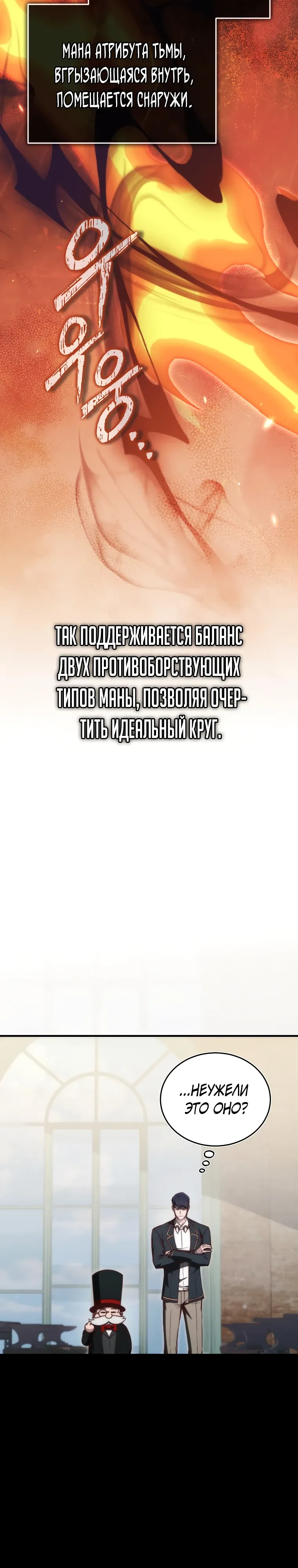 Страница 8 главы 19 манги Регрессор-кузнец может всё / The Regressor Can Make Them All