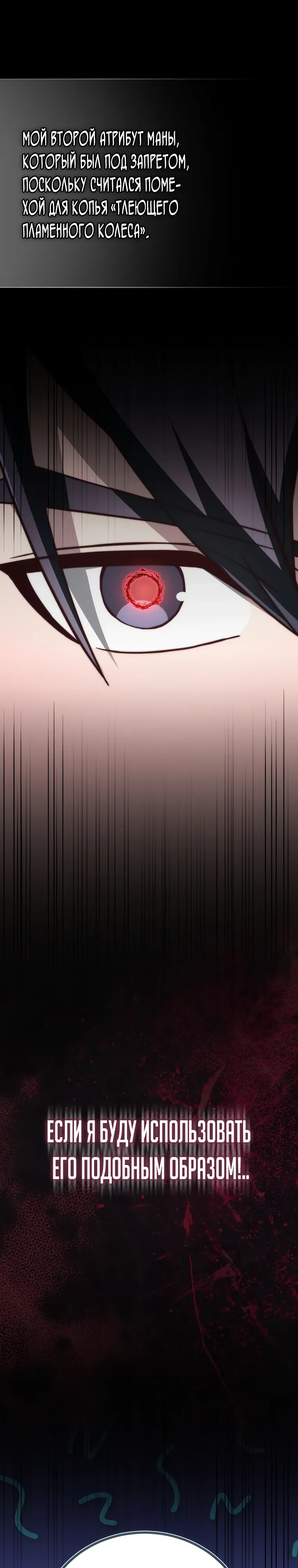 Страница 9 главы 19 манги Регрессор-кузнец может всё / The Regressor Can Make Them All