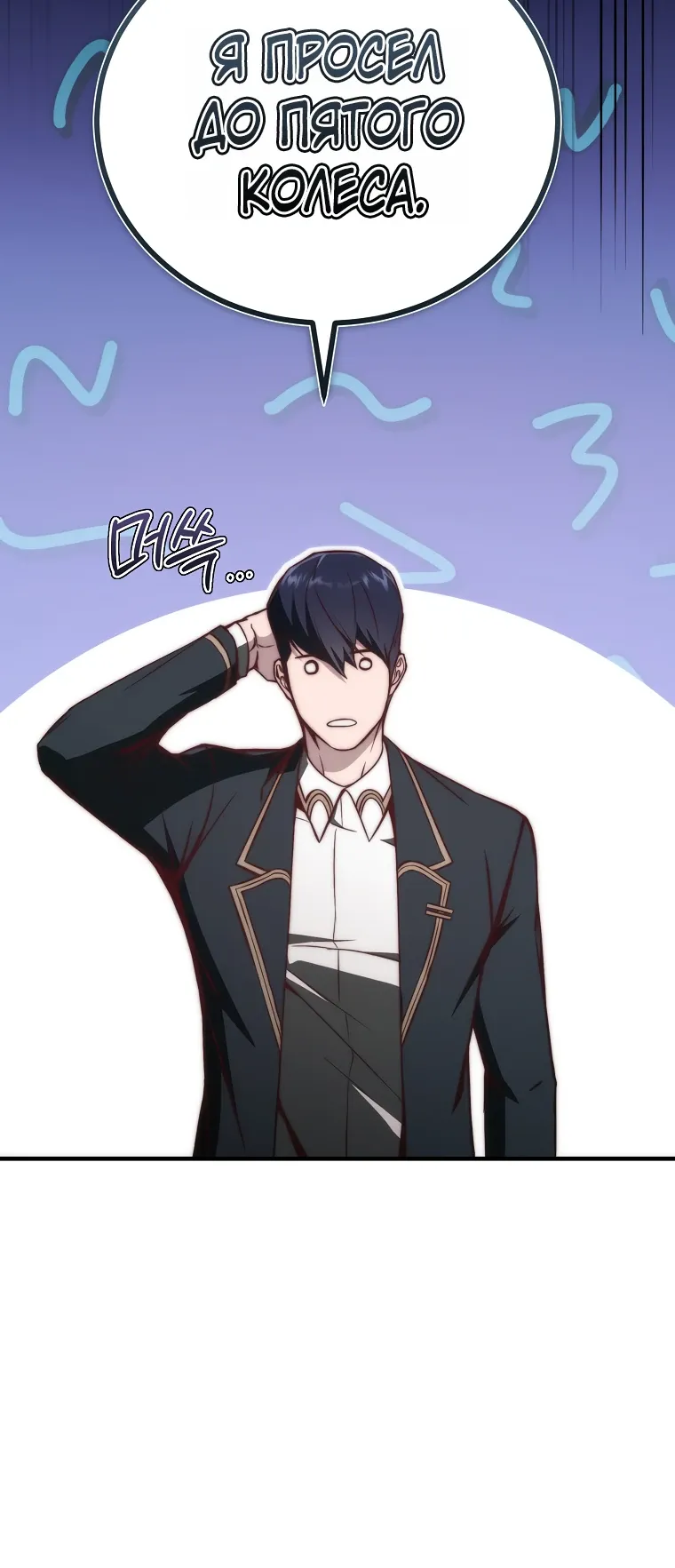 Страница 10 главы 19 манги Регрессор-кузнец может всё / The Regressor Can Make Them All